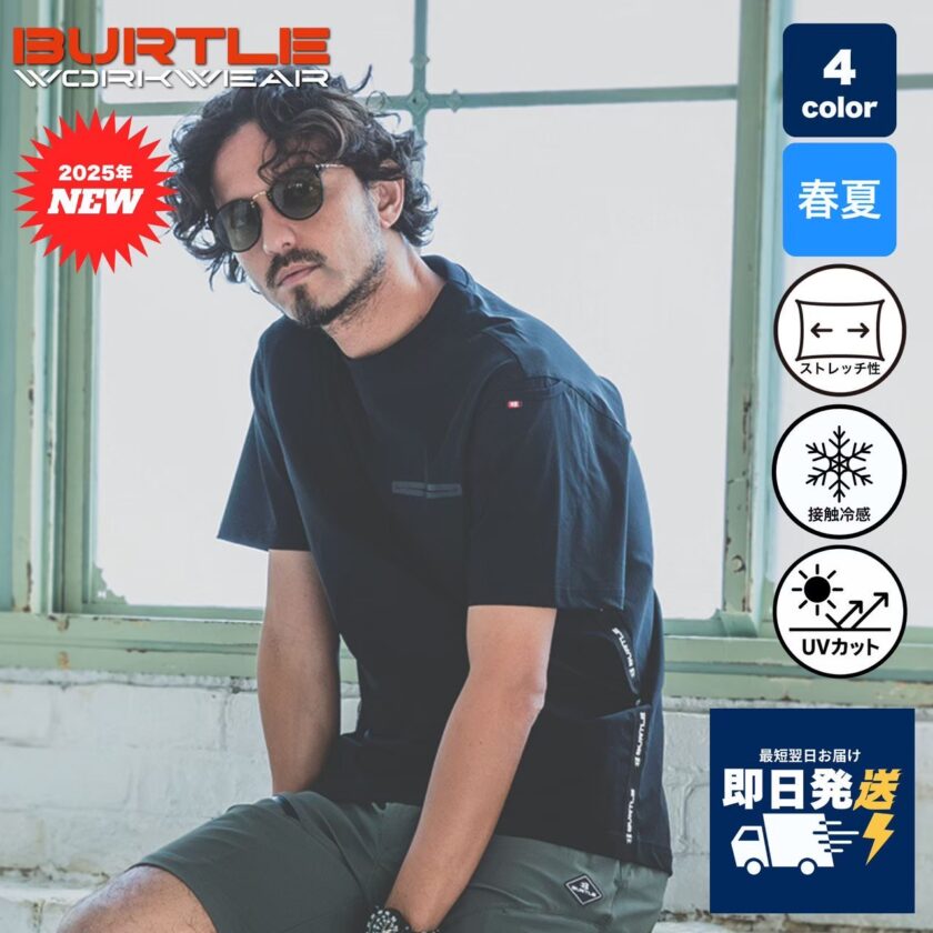 【数量限定】